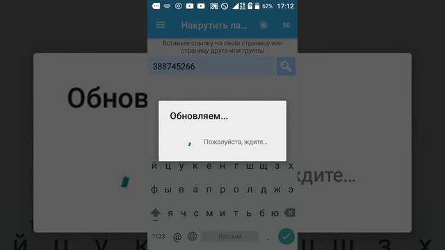 Как накрутить лайки в вк смотреть онлайн