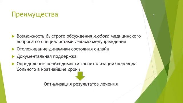 Межрегиональный коллоквиум «Пандемия новые возможности для «редких» пациентов и врачей»-1 смотреть онлайн