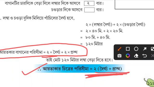 class 5 math page 119 / class 5 math page 120 смотреть онлайн