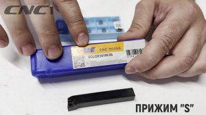 Прижимы для токарных державок