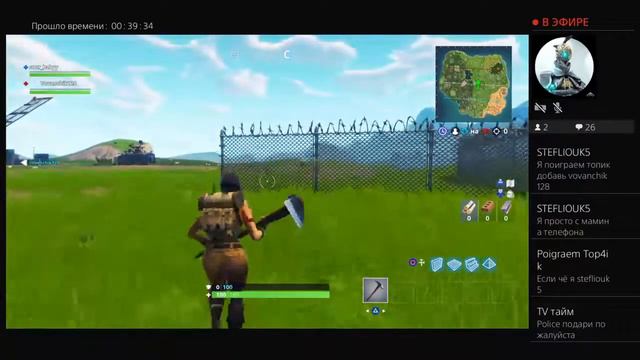 Играю в фортнайт на ps 4 смотреть онлайн