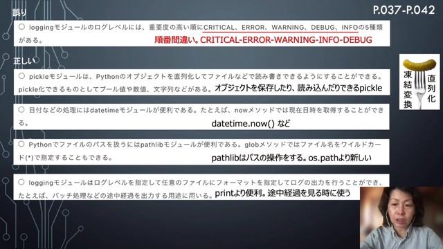 PRIME STUDY 第2回Python3データ分析模擬試験（問題1-10) смотреть онлайн
