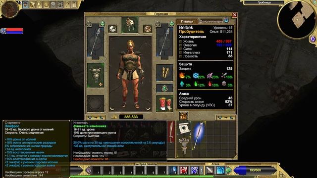 Titan Quest | Gameplay, No comments смотреть онлайн