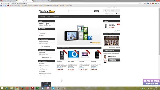 Как установить SiteHeart на PrestaShop смотреть онлайн