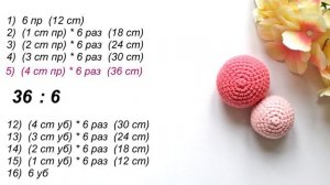 Как связать ровный шарик крючком любого размера // Уроки для начинающих // Амигуруми