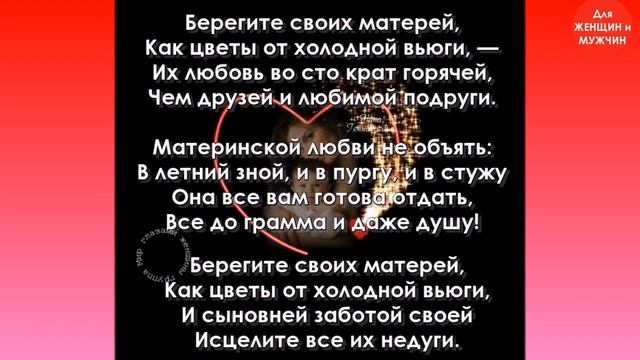 МАМА САМЫЙ РОДНОЙ ЧЕЛОВЕК НА ЗЕМЛЕ!!! смотреть онлайн