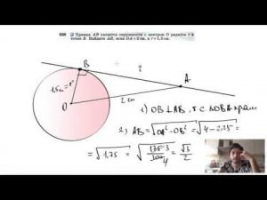 №638. Прямая АВ касается окружности с центром О радиуса r в точке В. Найдите АВ