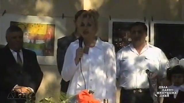 ДЕЛА ДАВНО МИНУВШИХ ДНЕЙ Последний звонок в АСШ №4 г Арциз 2 смотреть онлайн