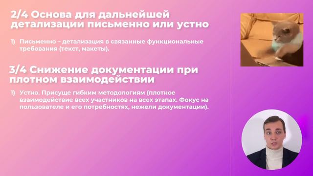 5/18 Зачем и как применяют User Story. User Story курс с примерами.