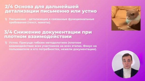 5/18 Зачем и как применяют User Story. User Story курс с примерами.