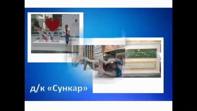 Фестиваль семейный фотоколлаж "Я свидетель рождения новой столицы" смотреть онлайн