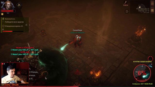 Diablo Immortal - Этап 55 - КРОВАВЫЙ ПУТЬ смотреть онлайн