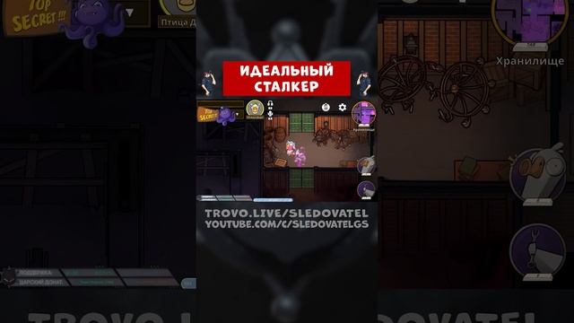 ИДЕАЛЬНЫЙ СТАЛКЕР - Goose Goose Duck смотреть онлайн