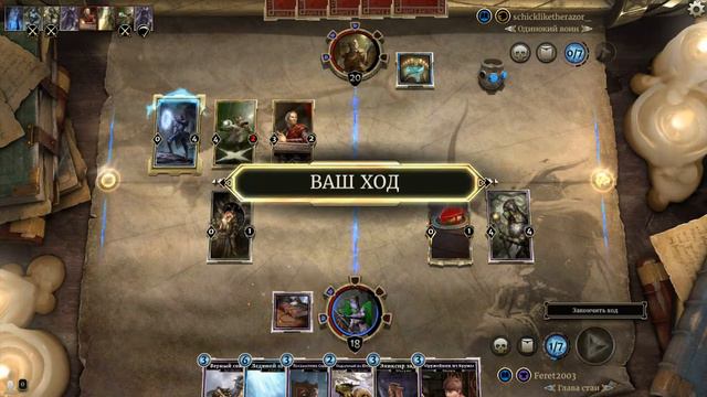 The Elder Scrolls Legends смотреть онлайн
