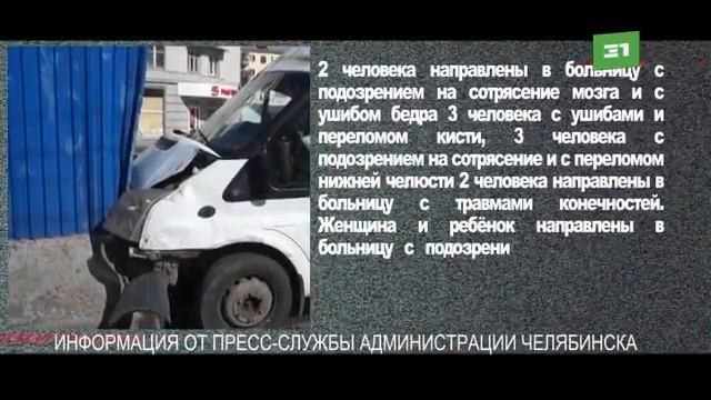 Микроавтобус полный пассажиров влетел в бетонный забор