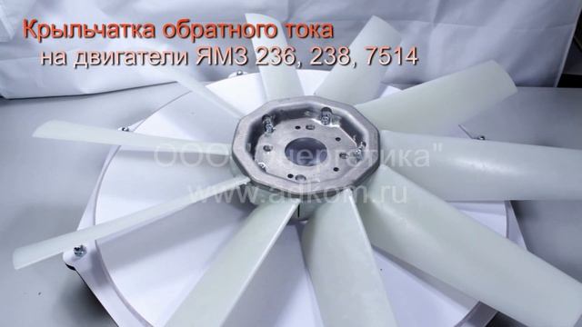 Крыльчатка 660 и 690 мм 10 лопастей для АД 60, 100, 150, 200 кВт ЯМЗ смотреть онлайн