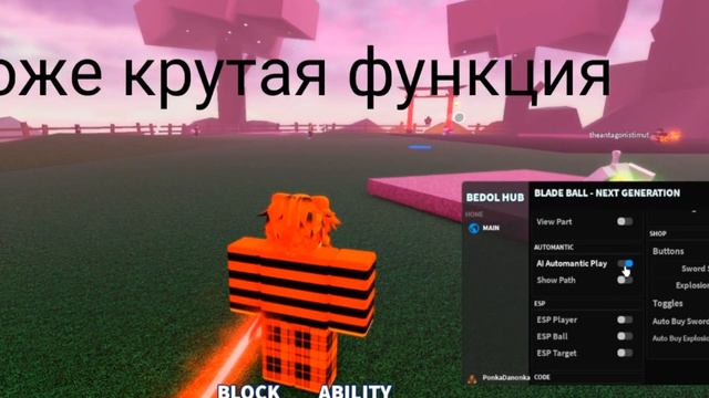 Лучший скрипт для Blade Ball ➡️[скрипт в моём тгк]⬅️ смотреть онлайн