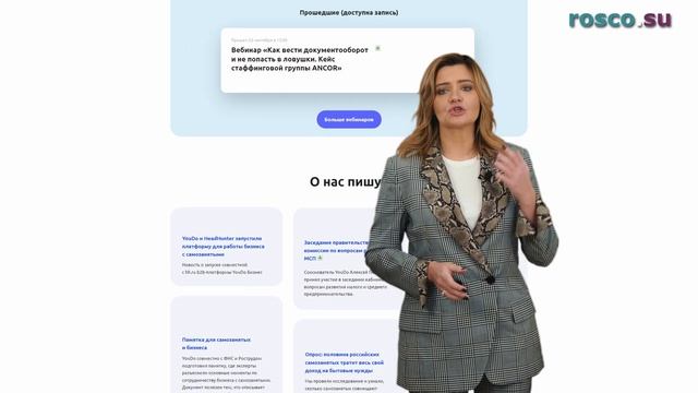 Сервис для поиска самозанятых для бизнеса смотреть онлайн