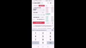 Торговля криптовалютой ADA