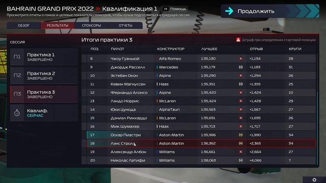 F1® Manager 2022. 1 серия. Карьера. Гран-при Бахрейна. Да поможет нам Бонд. смотреть онлайн