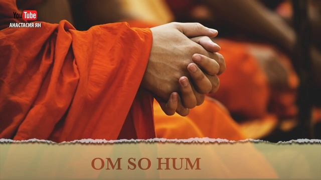 Мантра здоровья и Очищения смотреть онлайн