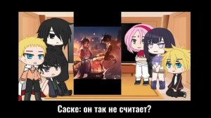 | Реакция на учеников Наруто | Ученики × Архонты | 1/1 |