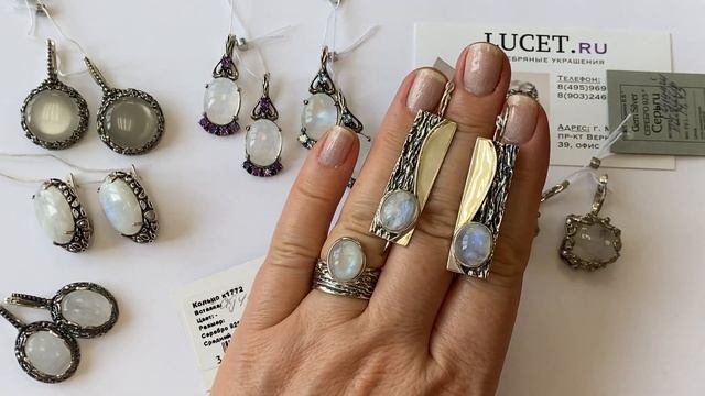 Лунный камень в украшениях из серебра. Завод Вега, Циркон, Gem Silver. смотреть онлайн