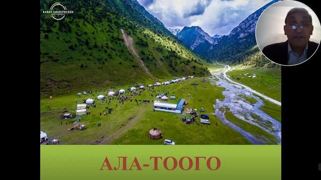 Мидин Алыбаев Ала-Тоо, Соң-Көл, Тянь-Шань смотреть онлайн