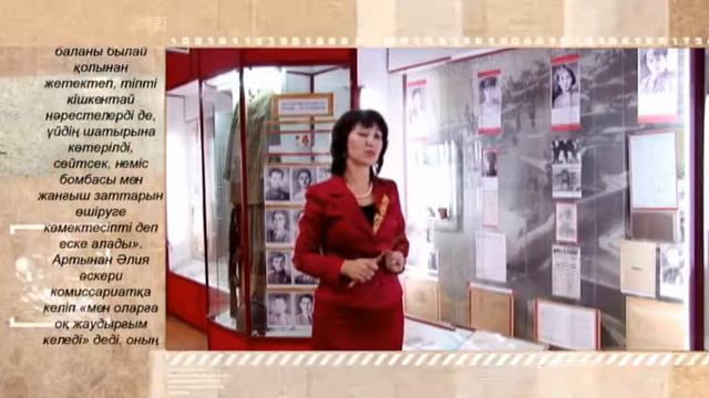 Ғаламшар - Алия Молдагулова (KZ) смотреть онлайн