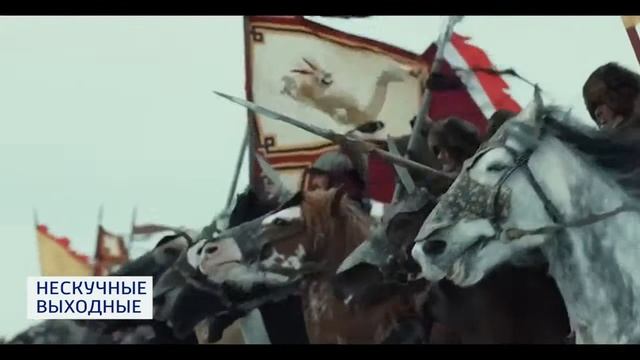 20190226-Нескучные выходные от 22.2.2019 смотреть онлайн