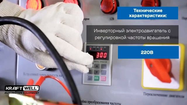 Обзор стенда для проверки генераторов и стартеров KRW220Inverter KraftWell КНР online video cutter смотреть онлайн