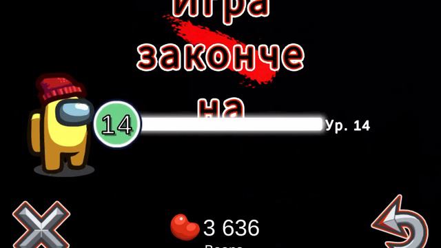 Играем в Амонг ас 8 часть смотреть онлайн