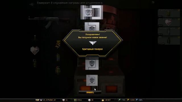 Warface | 51 ранг | Бригадный генерал смотреть онлайн