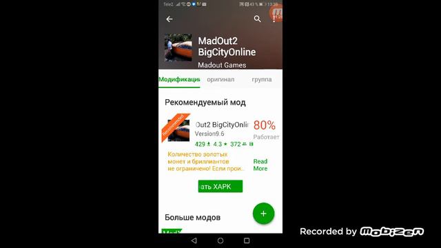 Взлом мадаут 2 про смотреть онлайн