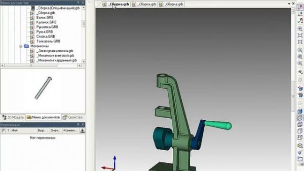 Сопряжения в T-FLEX CAD