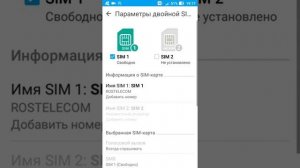 Мобильный Ростелеком  симка