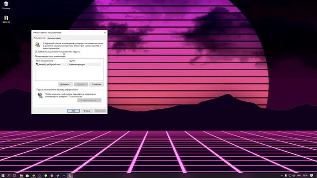 Как отключить пароль при входе в Windows 10 смотреть онлайн