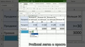 Excel - работа функции «Еслимн» или «Если много условий «