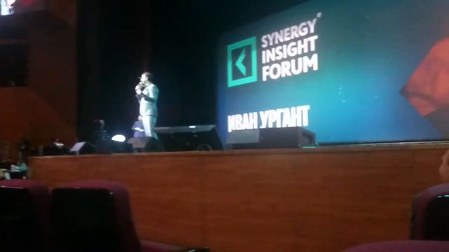 Synergy insight forum. Иван Ургант. смотреть онлайн