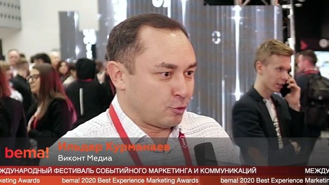 Ильдар Курманаев, Виконт Медиа на фестивале #bema2020 смотреть онлайн