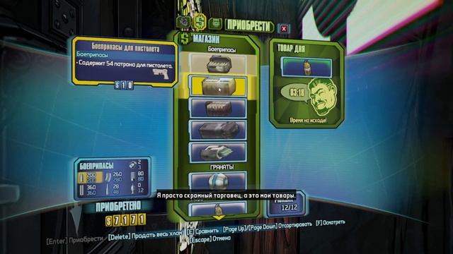 Никудышный маг. Tiny Tina's 12 серия смотреть онлайн