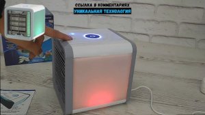 Мини КОНДИЦИОНЕР 4 в 1 «АРКТИКА». Обзор. Отзывы