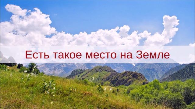 Место, где живут Ангелы. Алма-Ата. Места Силы Часть 1 смотреть онлайн