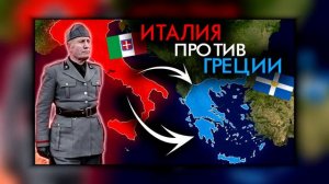 Почему Италию не разделили после Второй Мировой