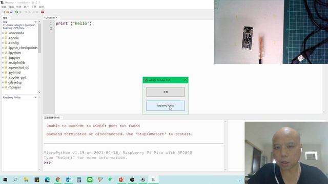 學Python好用的 Thonny 安裝使用教學 Step 0 (raspberry pi pico , epy lite) смотреть онлайн