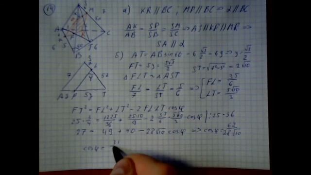 Подпишись, будь человеком ;(. ЕГЭ 2021 по профильной математике. Вариант 11. Задания 1-19. смотреть онлайн