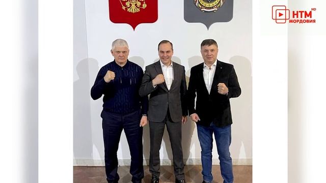 Встреча ВрИО главы Мордовии с лидерами Федерации бокса в России смотреть онлайн