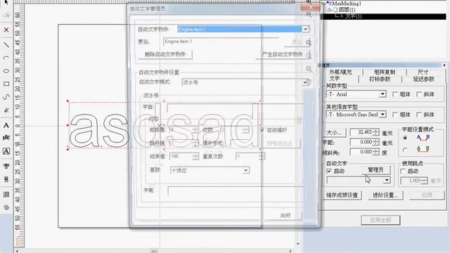 Auto Text (Excel) Import --MAX Photonics Smart Laser Marking смотреть онлайн
