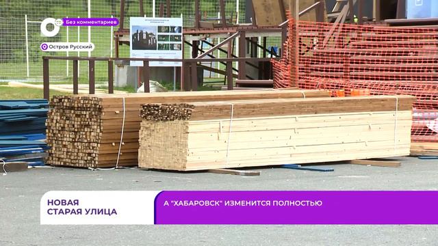 Без комментариев. Новая старая улица смотреть онлайн
