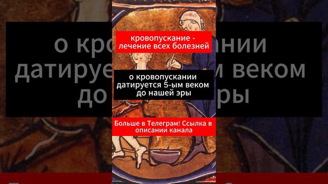 Как раньше лечили все болезни смотреть онлайн